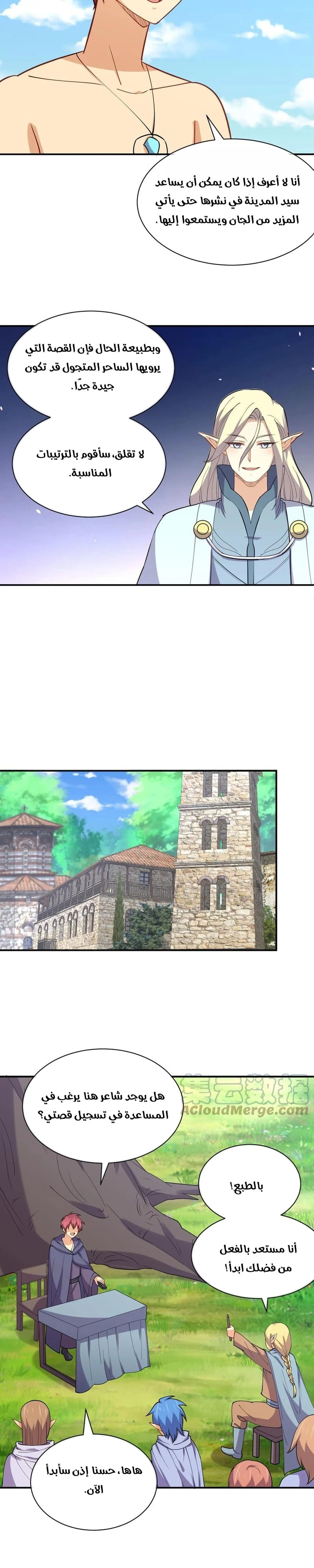 Chapter Image 6